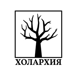 Логотип канала holarhia