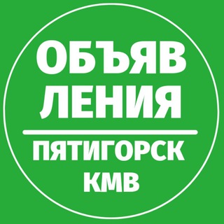 Логотип канала obyavleniyapyatigorsk