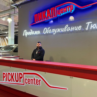 Логотип канала pickupcenter