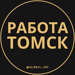 Логотип канала rabota_tomskh
