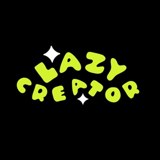 Логотип канала lazy_creator