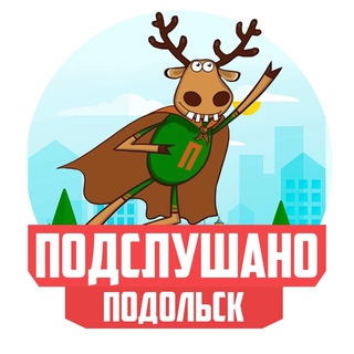 Логотип podslushano_podolsk