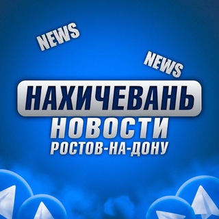 Логотип канала nahichevanonline