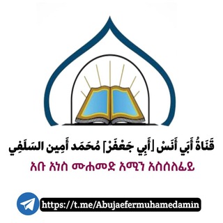 Логотип канала abujaefermuhamedamin