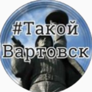 Логотип канала takoy_vartovsk_chat