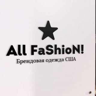 Логотип канала all_fashion_usa