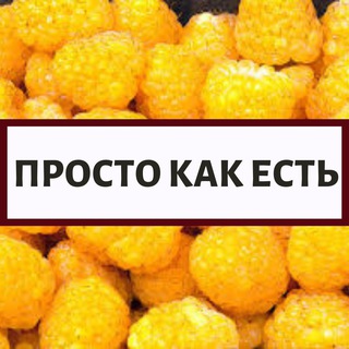 Логотип prosto_kak_est_chat