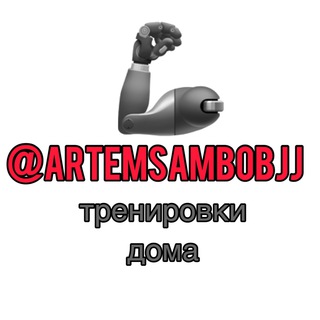 Логотип канала artemsambobjj