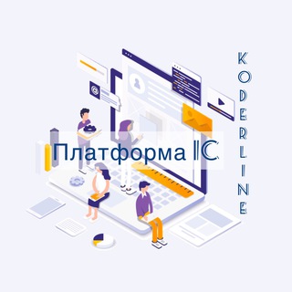 Логотип канала koderlineplatforma1c