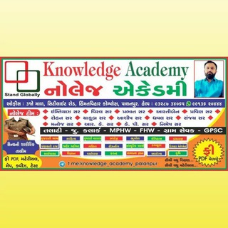 Логотип knowledge_academy_palanpur