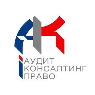 Логотип канала auditkonsaltingpravo