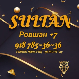 Логотип канала posuda_sultan