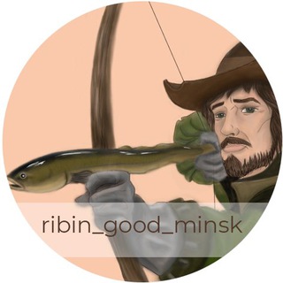 Логотип канала ribin_good_minsk_chat