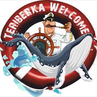 Логотип канала teriberka_welcome