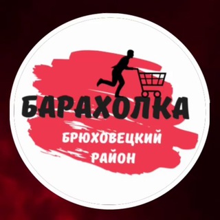 Логотип канала brukhoveckaya_baraholka