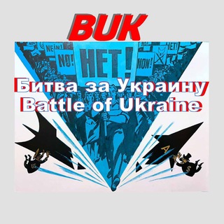 Логотип battlofukraine