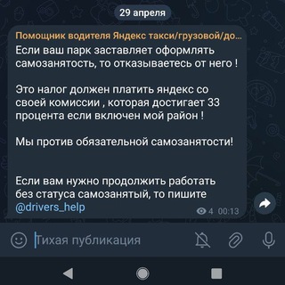 Логотип канала driver_helper