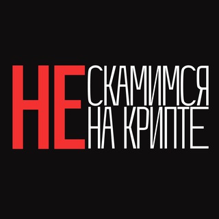 Логотип канала neskam_crypto