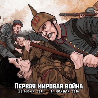 Логотип канала world_war_1