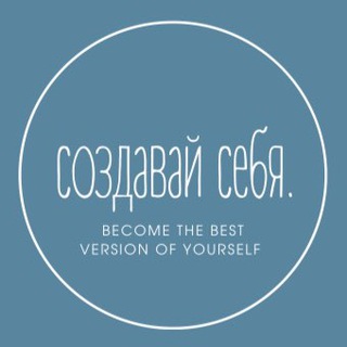 Логотип канала creatteyourself