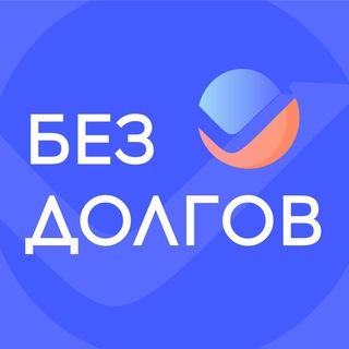 Логотип канала bankrotstvo_dolgov