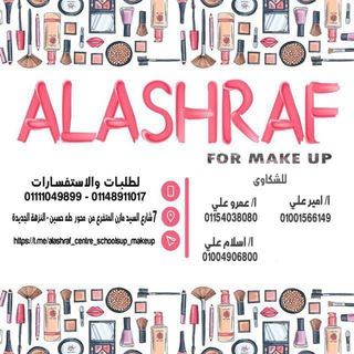 Логотип канала alashraf_centre_schoolsup_makeup