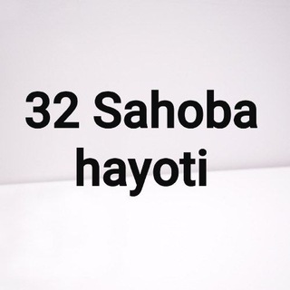 Логотип канала sahoba_hayoti_32