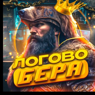 Логотип logovo_bera