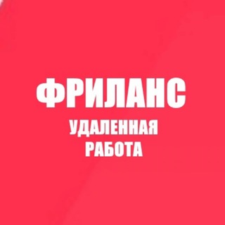 Логотип канала freelance_vacancy