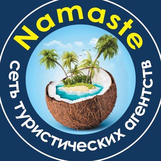 Логотип канала namastetravel