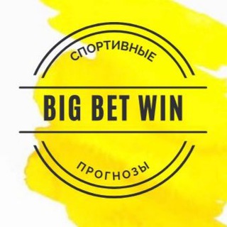 Логотип канала big_bet_win