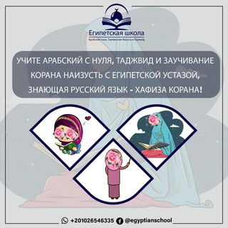 Логотип канала international_shool