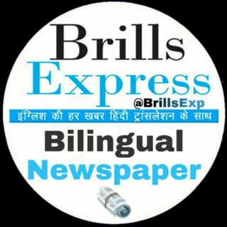 Логотип brills_express_newspaper