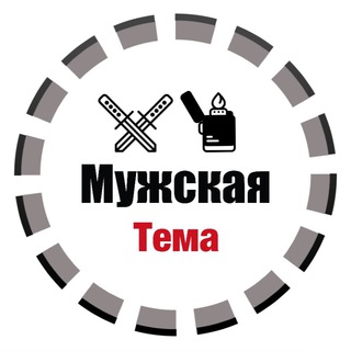 Логотип канала muzhskaya_tema_1