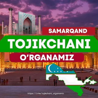 Логотип tojikchani_urganamiz