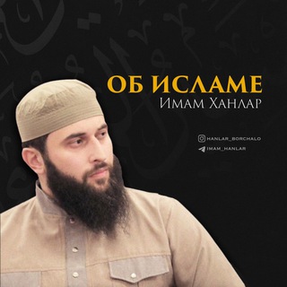 Логотип канала imam_hanlar