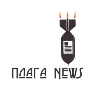 Логотип plaga_news