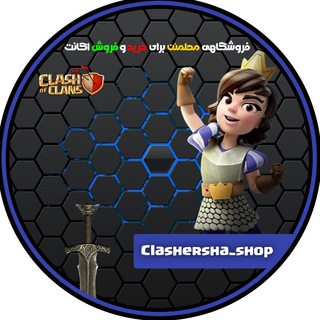 Логотип канала clasherha_shop