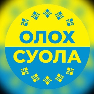 Логотип канала oloxsuola