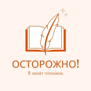 Логотип канала StopIamReading