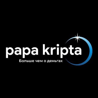 Логотип papakriptachannel