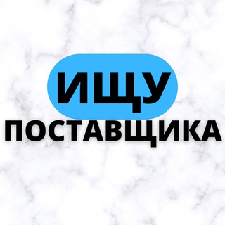 Логотип канала poiskpost