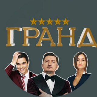 Логотип канала grandfinal