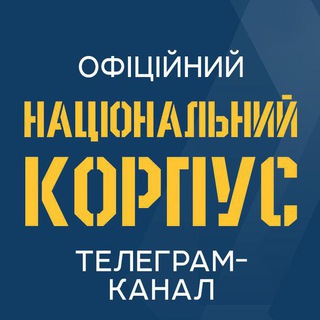 Логотип канала nationalcorps