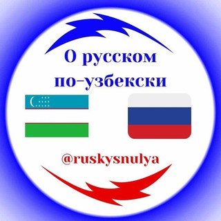 Логотип ruskiysnulya_chat