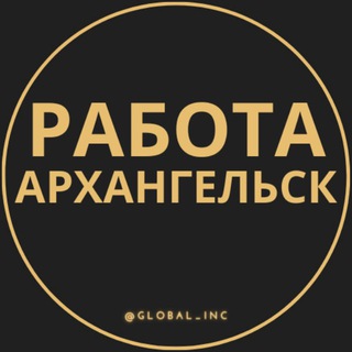 Логотип канала Rabota_Arkhangelskq