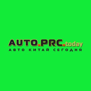 Логотип канала auto_prc_today