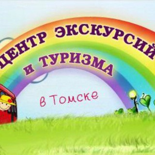 Логотип канала ekskursii_tomsk