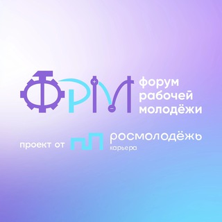 Логотип forumrabocheimolod