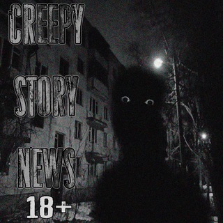 Логотип канала creepy6story6news6